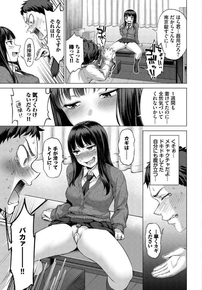 いじって！UNLOCK YOU！！