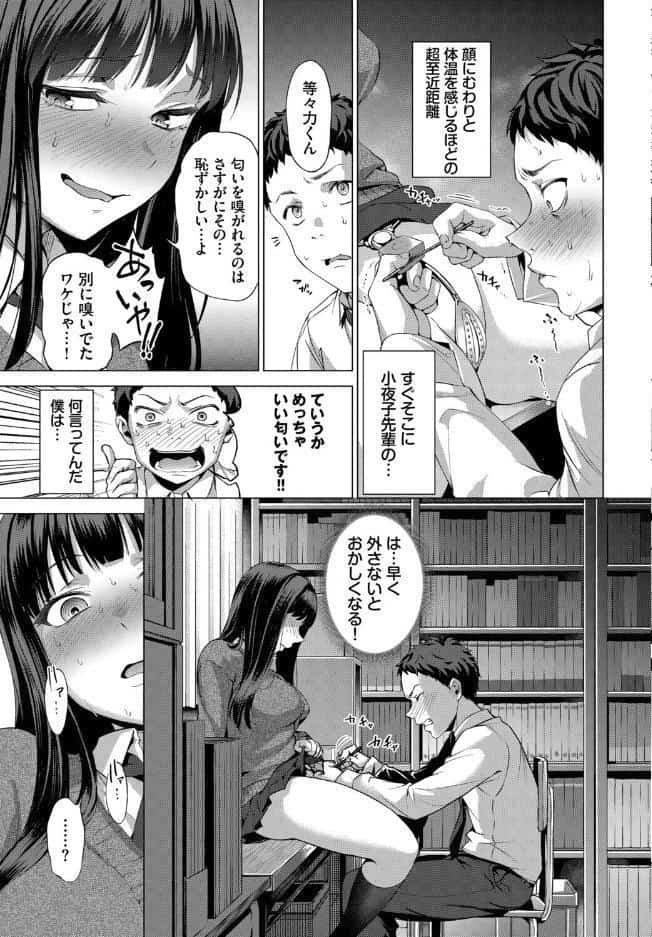 いじって！UNLOCK YOU！！