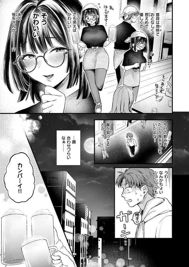 好きになってもいいですか