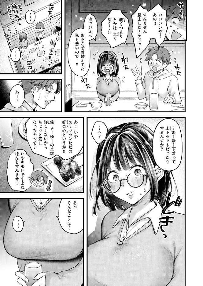 好きになってもいいですか