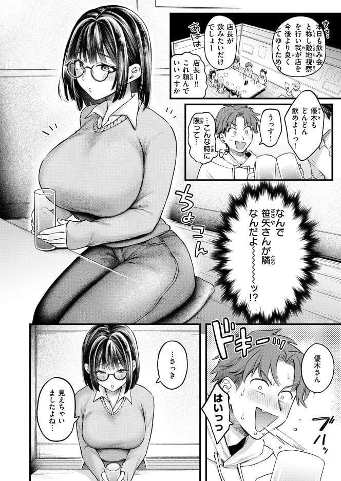 好きになってもいいですか