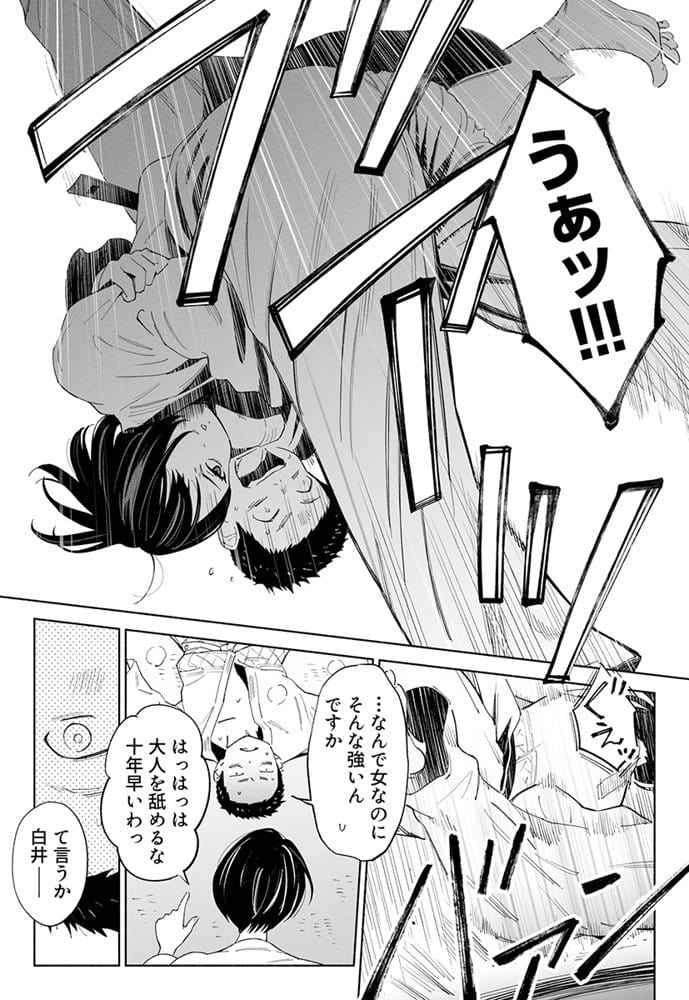 ハナミズキ 第二話「過ちのはじまり」