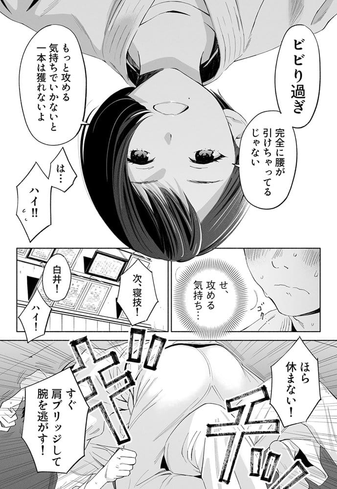 ハナミズキ 第二話「過ちのはじまり」