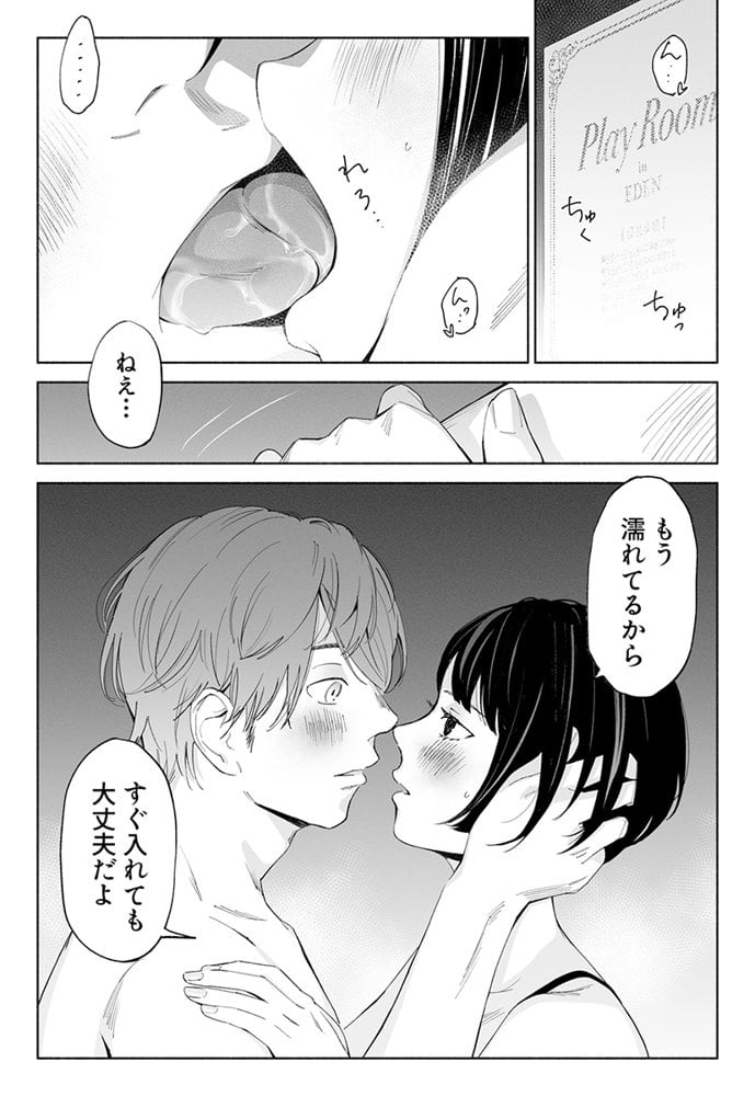 ハナミズキ 第二話「過ちのはじまり」