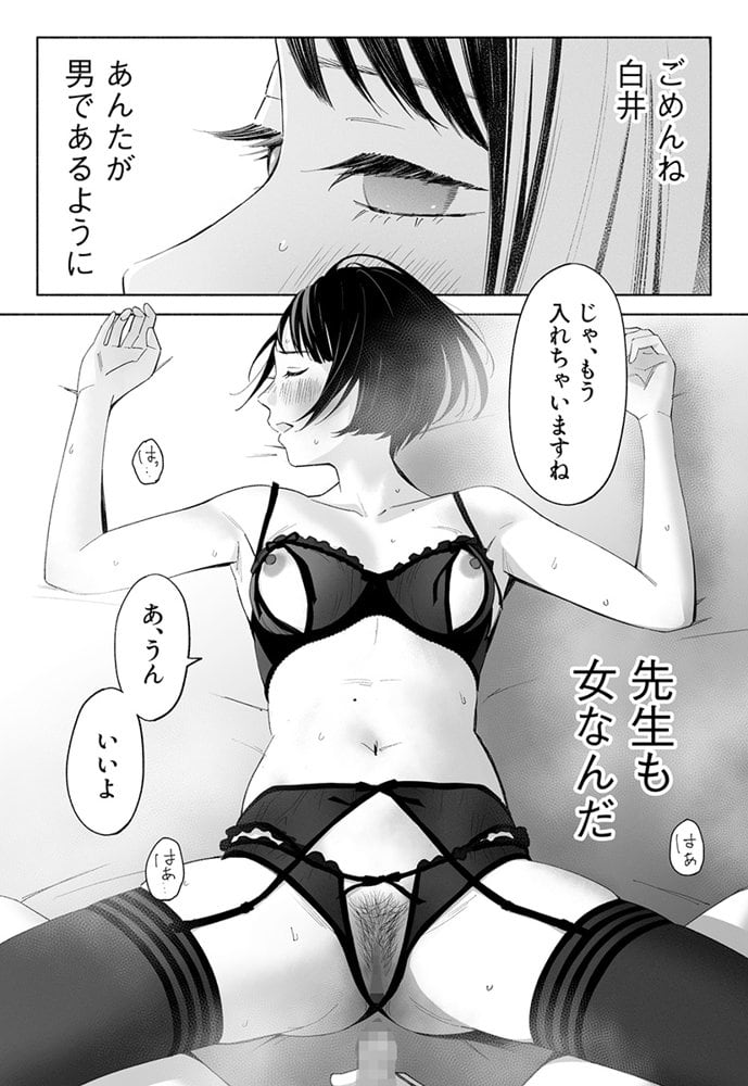 ハナミズキ 第二話「過ちのはじまり」