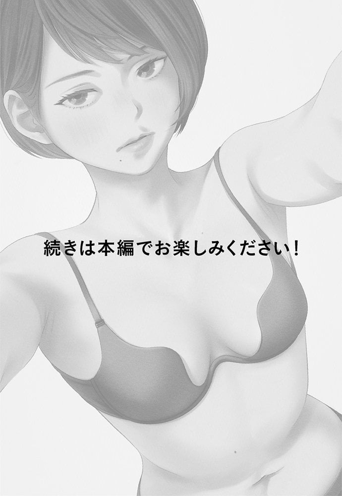 ハナミズキ 第二話「過ちのはじまり」