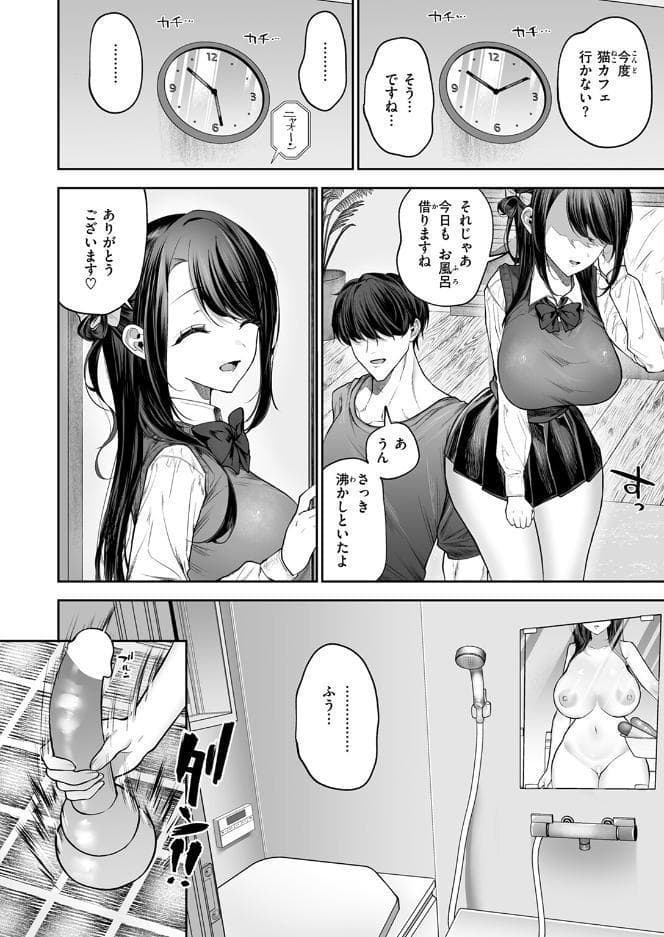 苺花ちゃんはめちゃくちゃにされたい！
