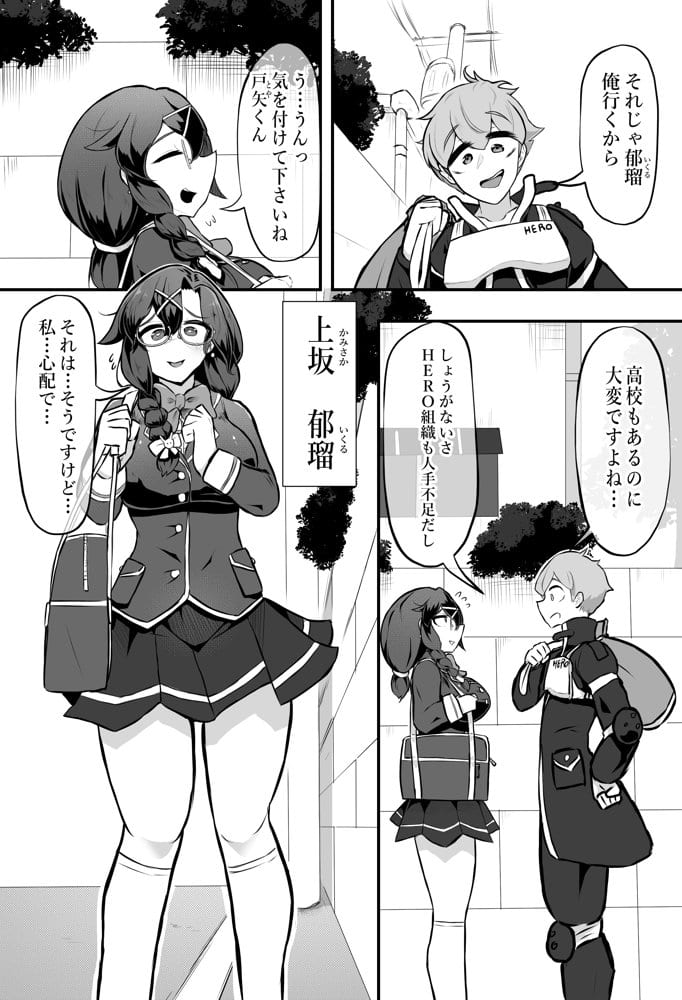 清楚系ヒロイン  ギャルウサギ怪人化