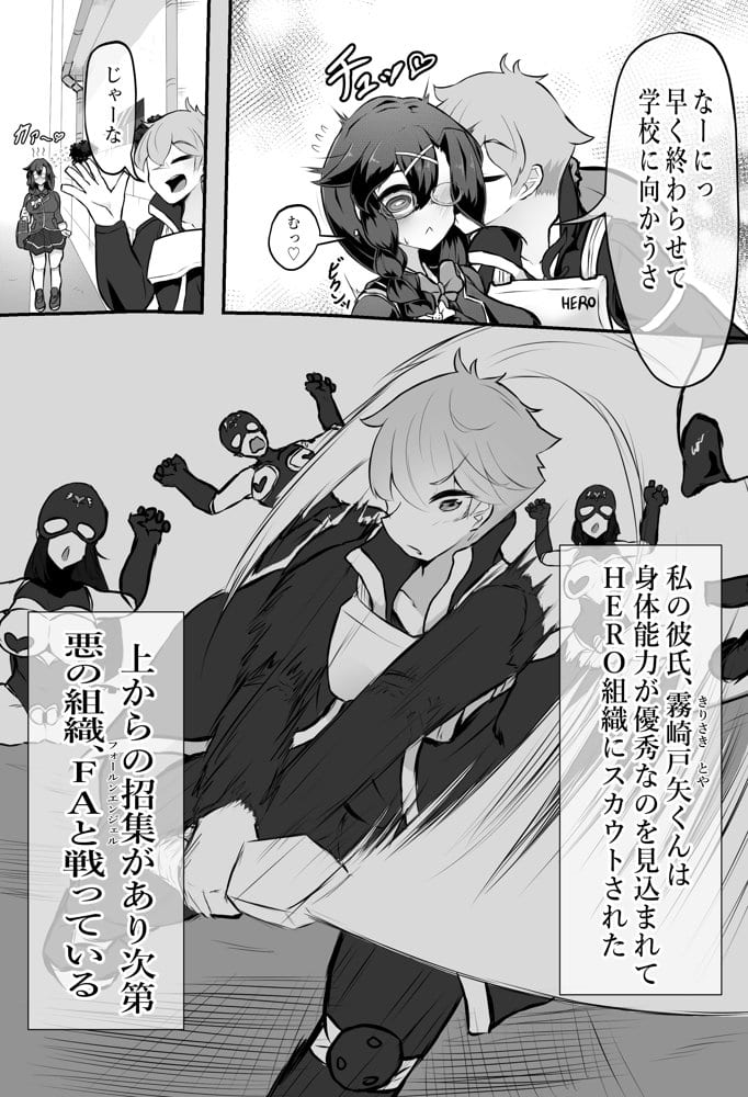 清楚系ヒロイン  ギャルウサギ怪人化