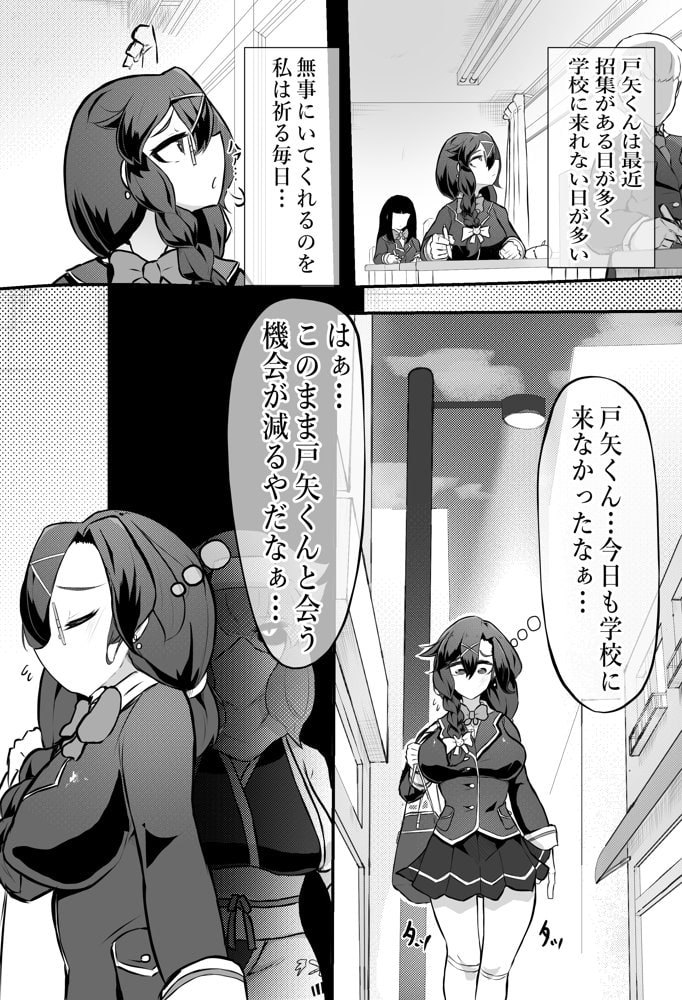清楚系ヒロイン  ギャルウサギ怪人化