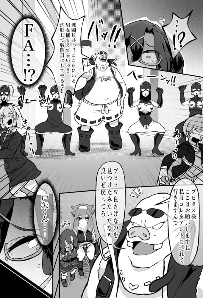 清楚系ヒロイン  ギャルウサギ怪人化