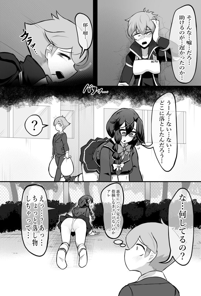 清楚系ヒロイン  ギャルウサギ怪人化