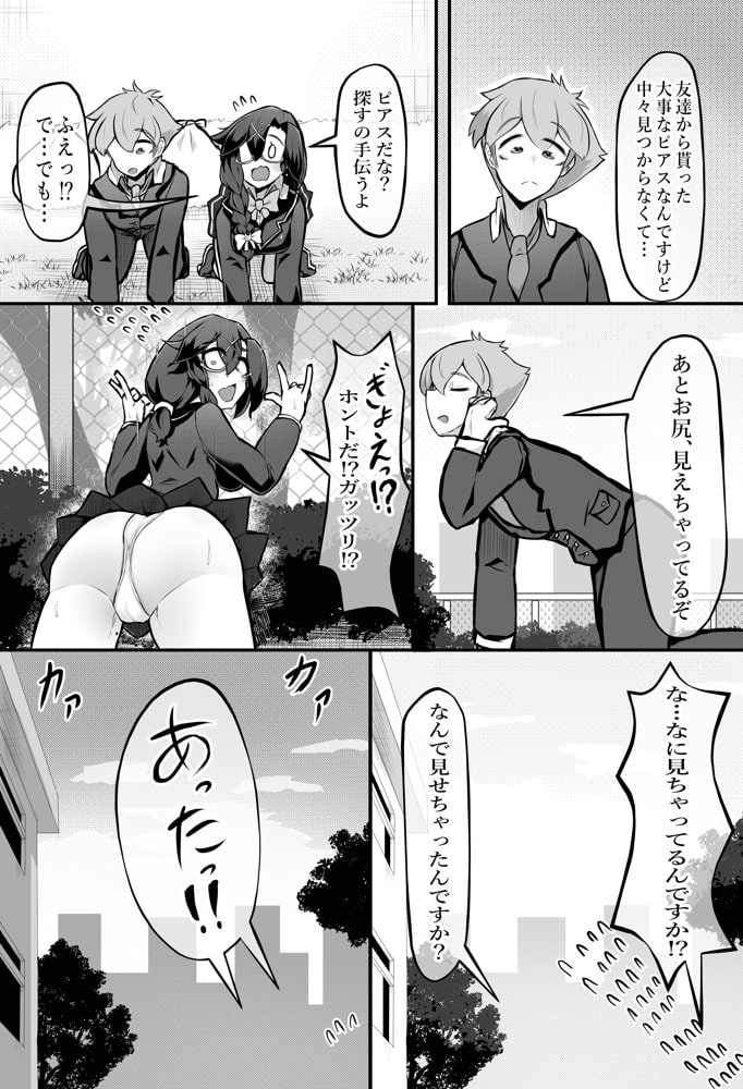 清楚系ヒロイン  ギャルウサギ怪人化