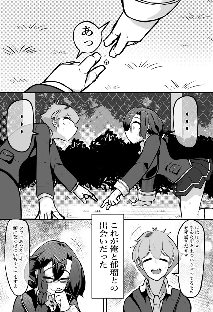 清楚系ヒロイン  ギャルウサギ怪人化