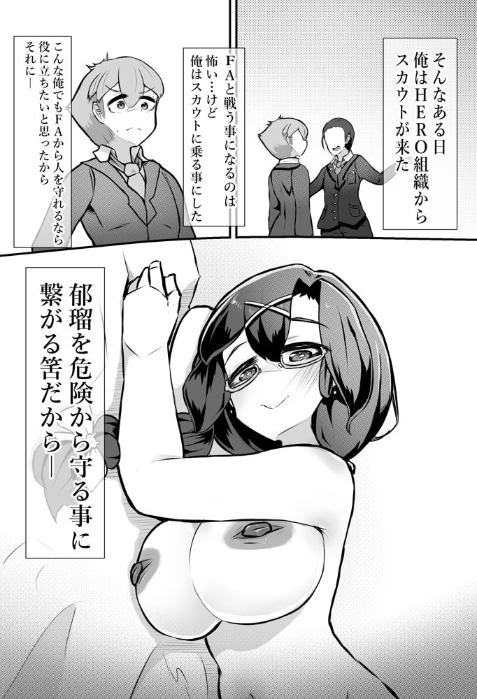 清楚系ヒロイン  ギャルウサギ怪人化