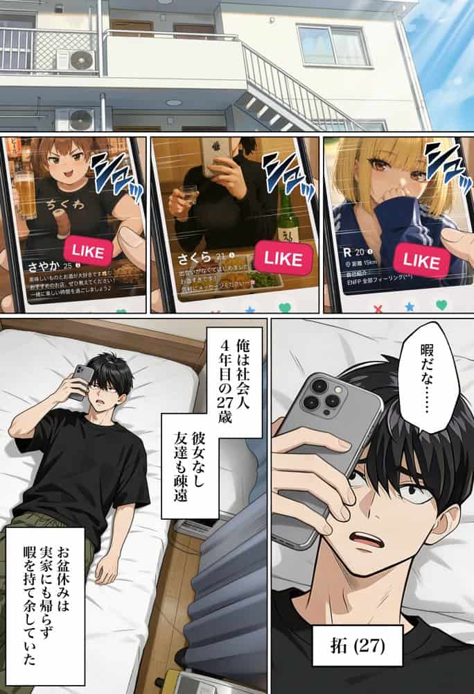 【実話】マチアプでコミケ帰りのムチムチ女エロ漫画家とマッチして、エロ漫画みたいなセックスした話www