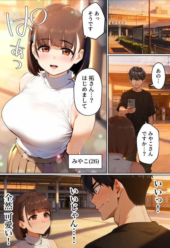 【実話】マチアプでコミケ帰りのムチムチ女エロ漫画家とマッチして、エロ漫画みたいなセックスした話www