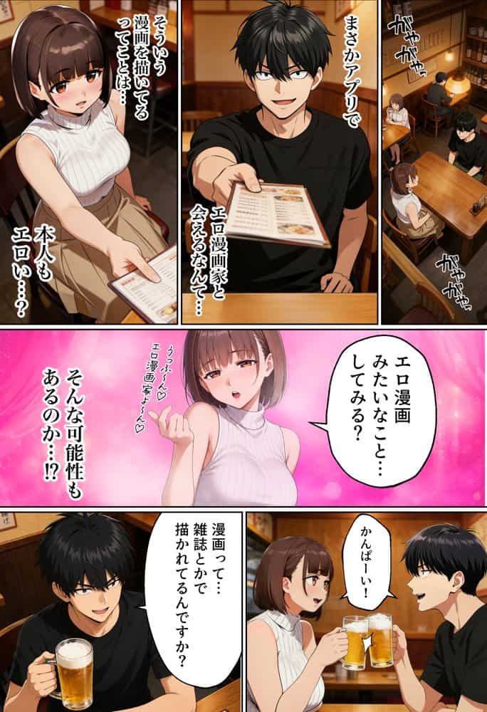【実話】マチアプでコミケ帰りのムチムチ女エロ漫画家とマッチして、エロ漫画みたいなセックスした話www
