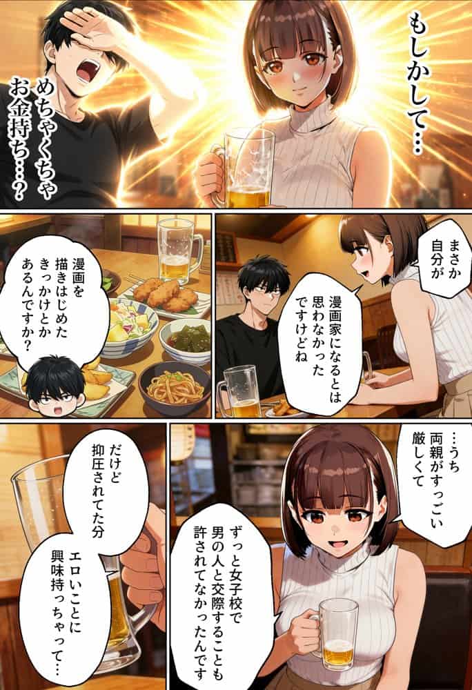 【実話】マチアプでコミケ帰りのムチムチ女エロ漫画家とマッチして、エロ漫画みたいなセックスした話www