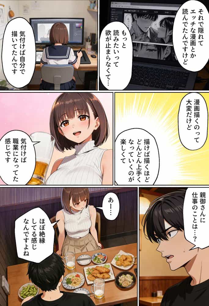 【実話】マチアプでコミケ帰りのムチムチ女エロ漫画家とマッチして、エロ漫画みたいなセックスした話www