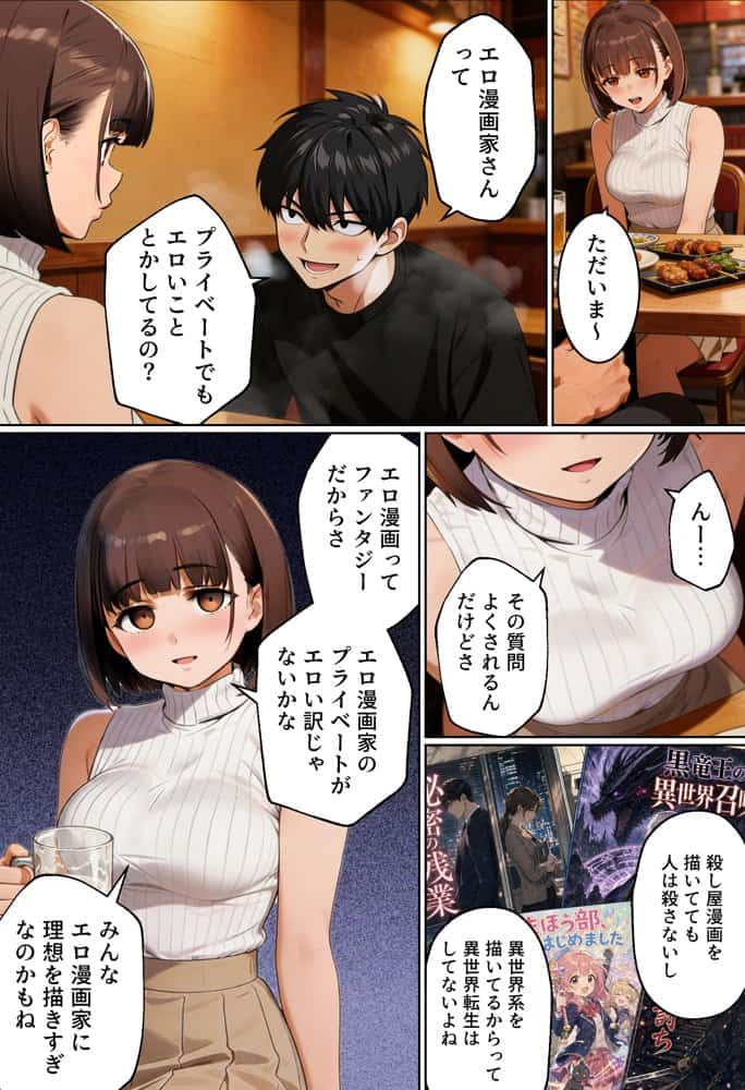 【実話】マチアプでコミケ帰りのムチムチ女エロ漫画家とマッチして、エロ漫画みたいなセックスした話www