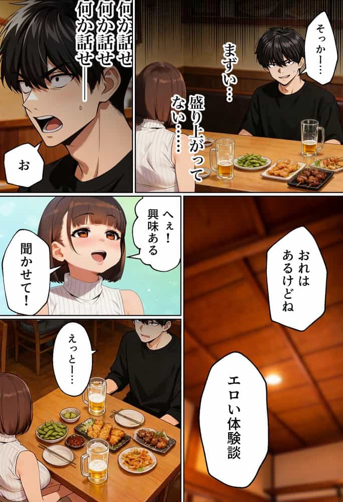 【実話】マチアプでコミケ帰りのムチムチ女エロ漫画家とマッチして、エロ漫画みたいなセックスした話www