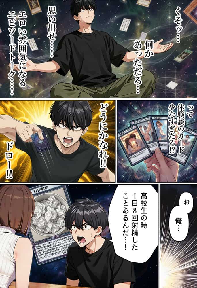 【実話】マチアプでコミケ帰りのムチムチ女エロ漫画家とマッチして、エロ漫画みたいなセックスした話www
