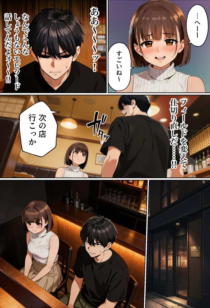 【実話】マチアプでコミケ帰りのムチムチ女エロ漫画家とマッチして、エロ漫画みたいなセックスした話www