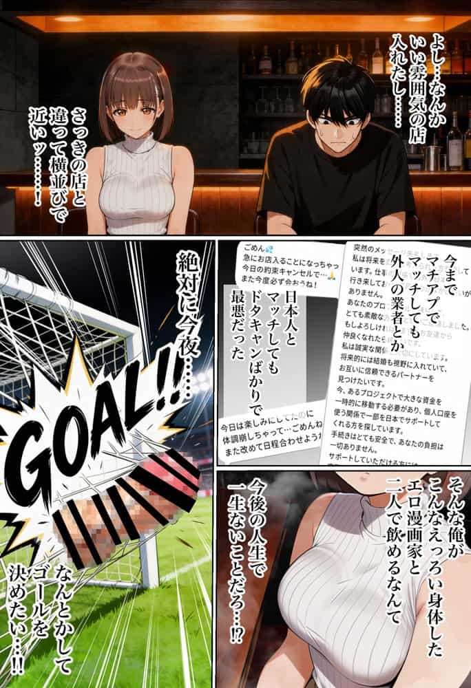 【実話】マチアプでコミケ帰りのムチムチ女エロ漫画家とマッチして、エロ漫画みたいなセックスした話www