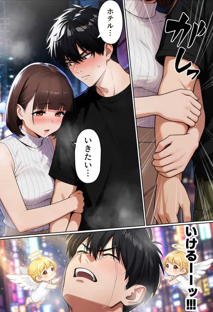 【実話】マチアプでコミケ帰りのムチムチ女エロ漫画家とマッチして、エロ漫画みたいなセックスした話www