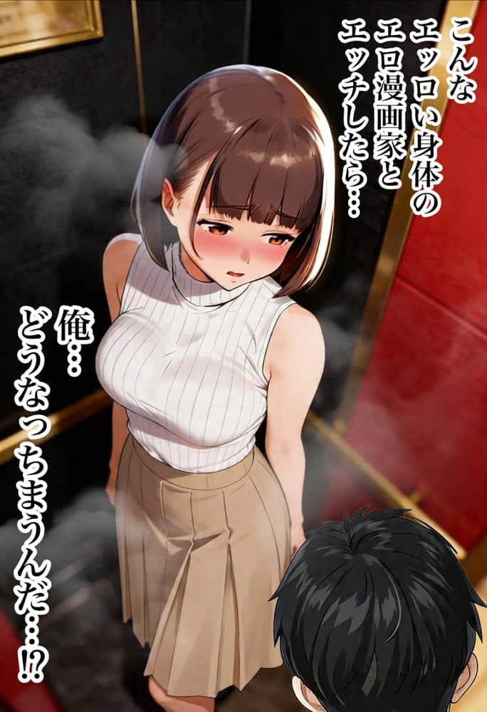 【実話】マチアプでコミケ帰りのムチムチ女エロ漫画家とマッチして、エロ漫画みたいなセックスした話www