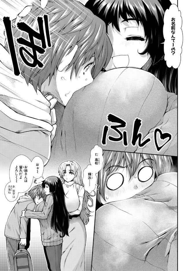 家賃は種付け！孕ませアパート