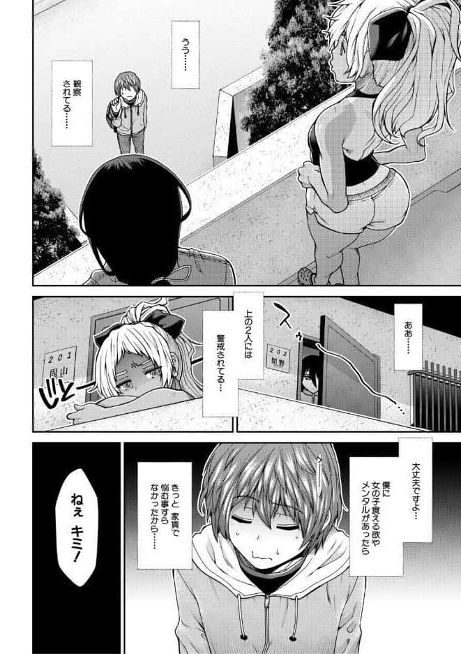 家賃は種付け！孕ませアパート