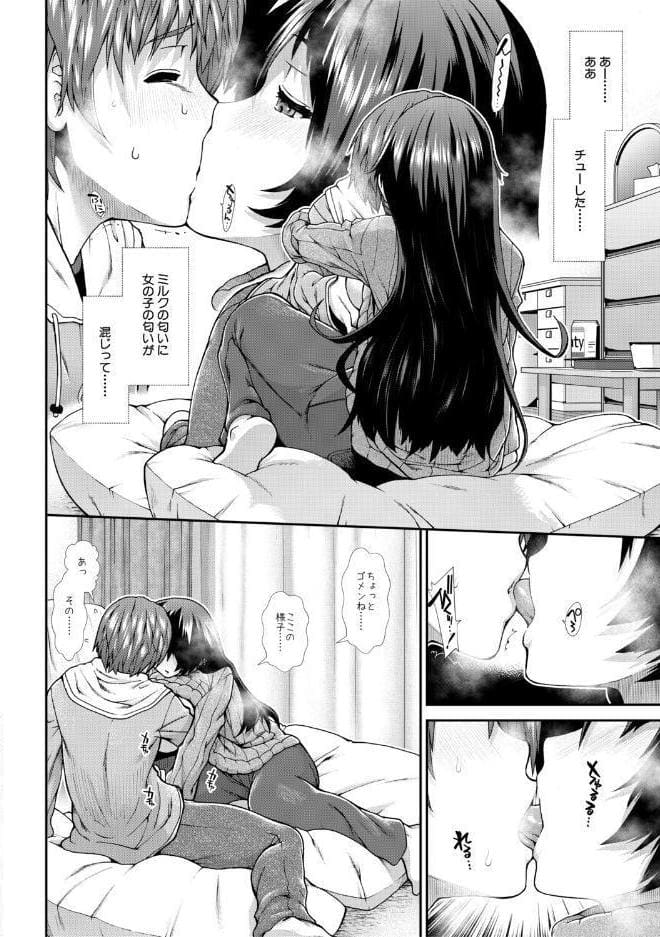 家賃は種付け！孕ませアパート