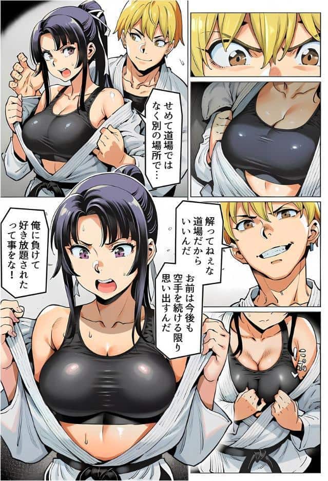 ボクが好きな空手部の先輩が、クズ男に敗北してNTR快楽セックスされる話（2）