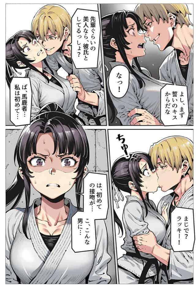 ボクが好きな空手部の先輩が、クズ男に敗北してNTR快楽セックスされる話（2）