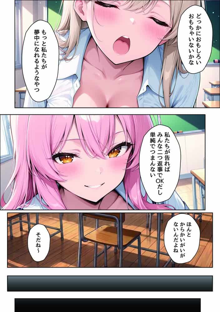 今日から僕は爆乳双子ギャルのおもちゃにされます