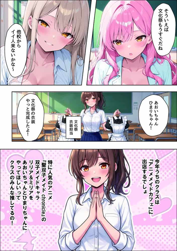 今日から僕は爆乳双子ギャルのおもちゃにされます