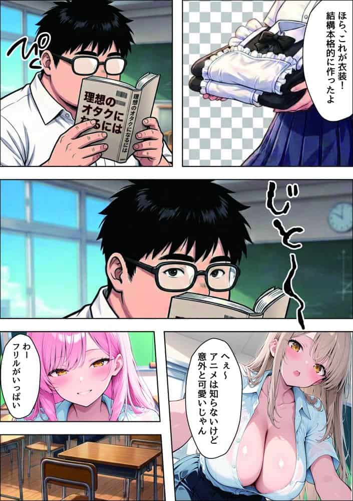 今日から僕は爆乳双子ギャルのおもちゃにされます