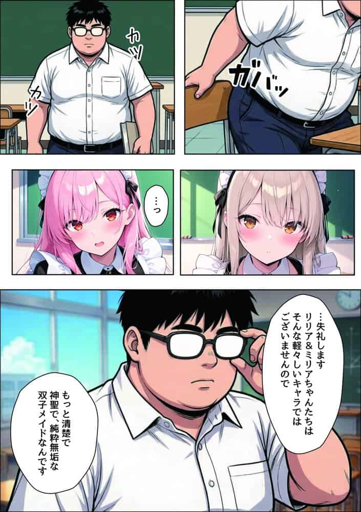 今日から僕は爆乳双子ギャルのおもちゃにされます