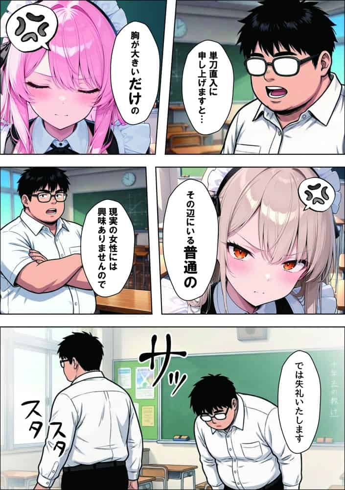 今日から僕は爆乳双子ギャルのおもちゃにされます