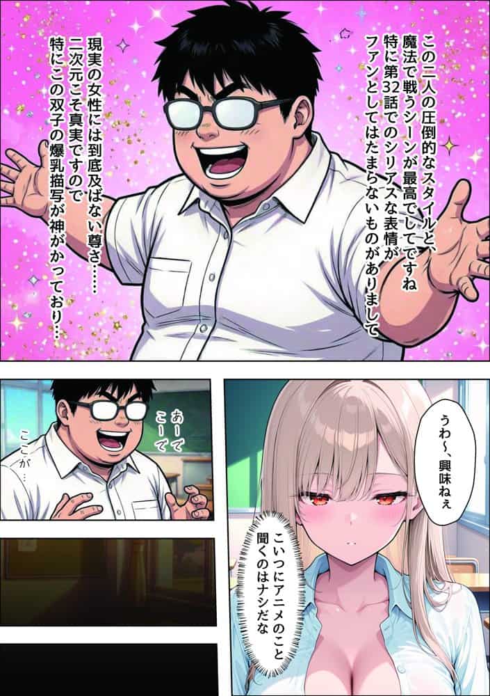 今日から僕は爆乳双子ギャルのおもちゃにされます