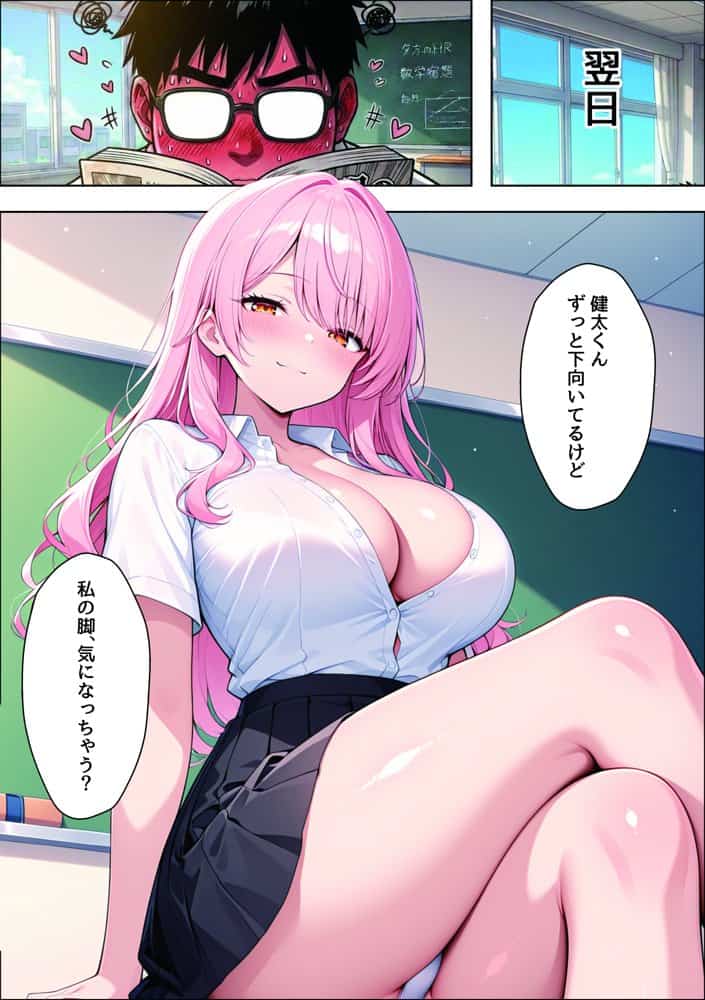 今日から僕は爆乳双子ギャルのおもちゃにされます