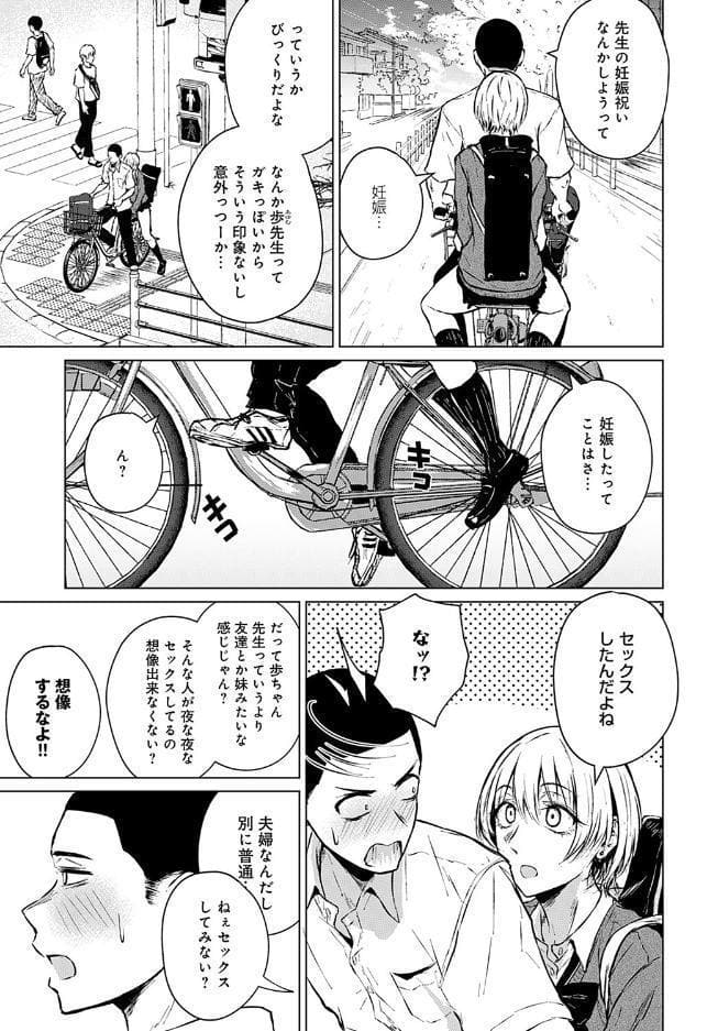 情交フィロソフィー