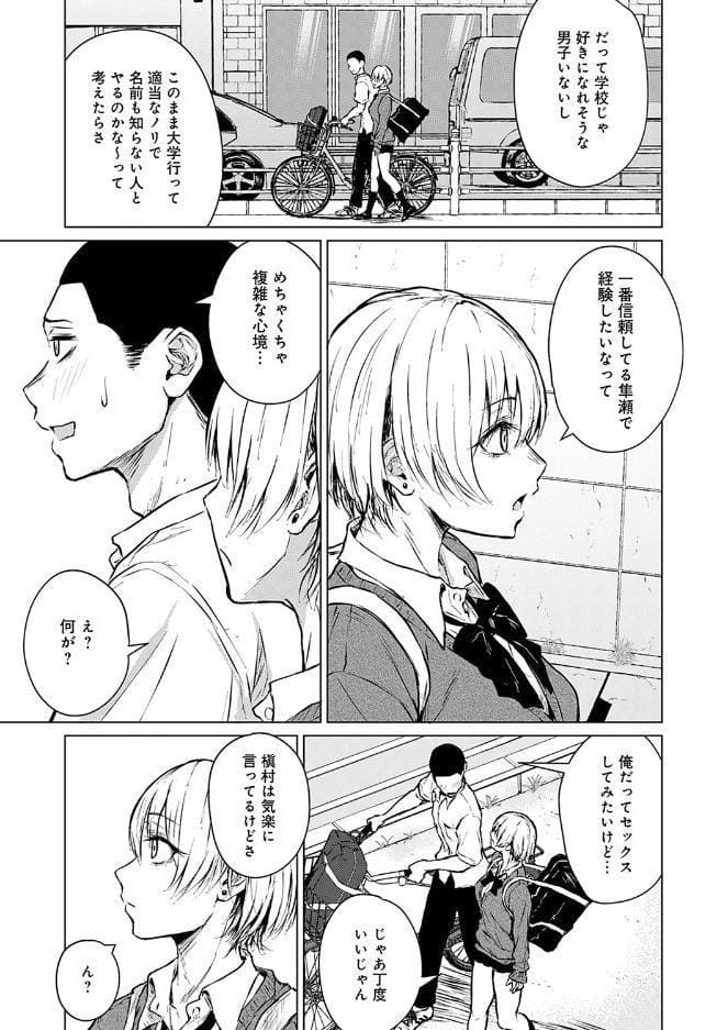 情交フィロソフィー