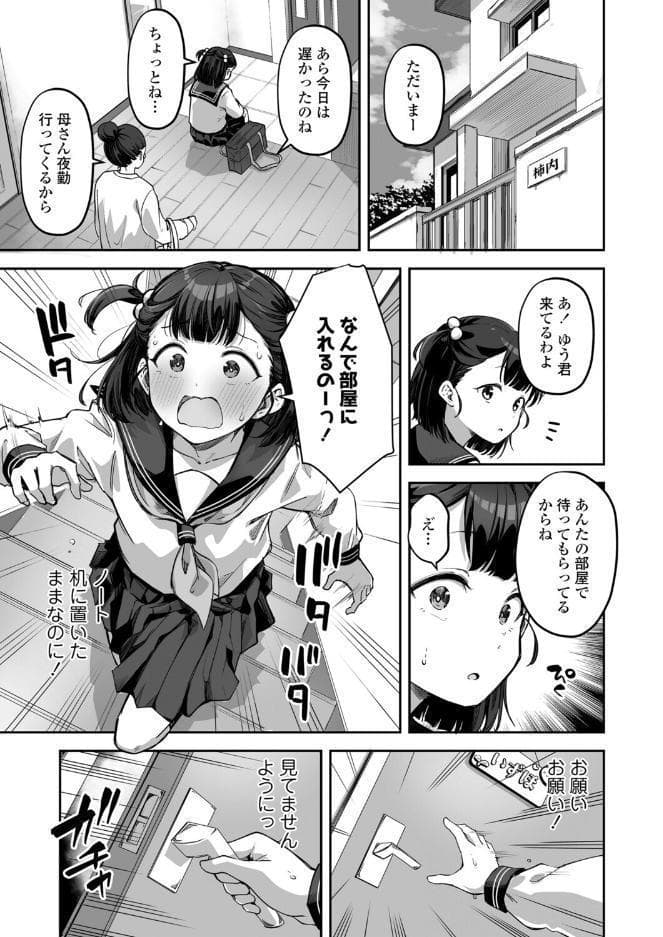 処女につき勉強不足っ！
