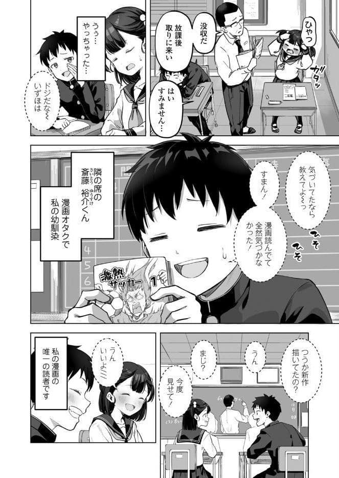 処女につき勉強不足っ！
