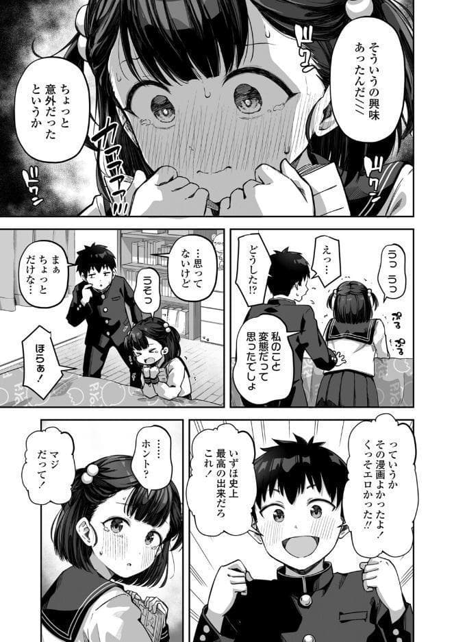 処女につき勉強不足っ！