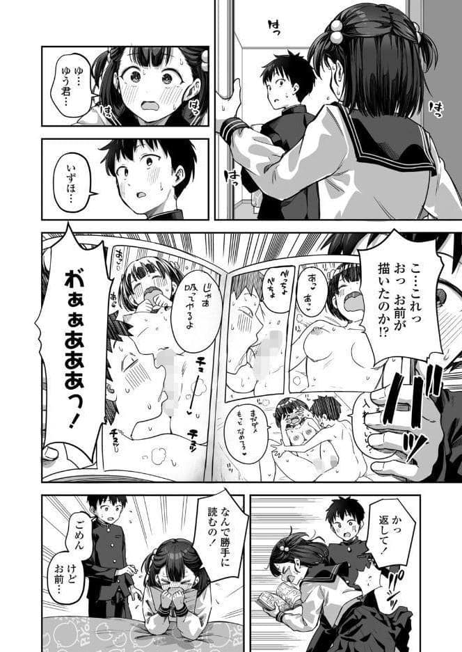 処女につき勉強不足っ！