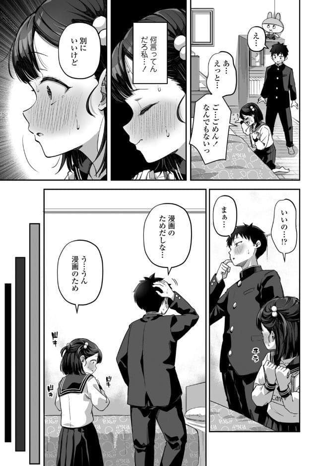 処女につき勉強不足っ！